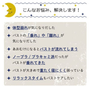 バストの悩み解決します