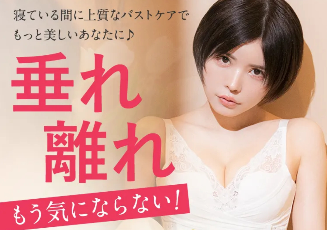 pgブラ